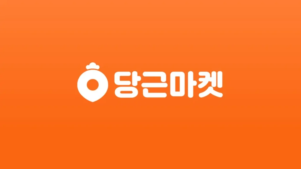 당근마켓 브랜드 로고